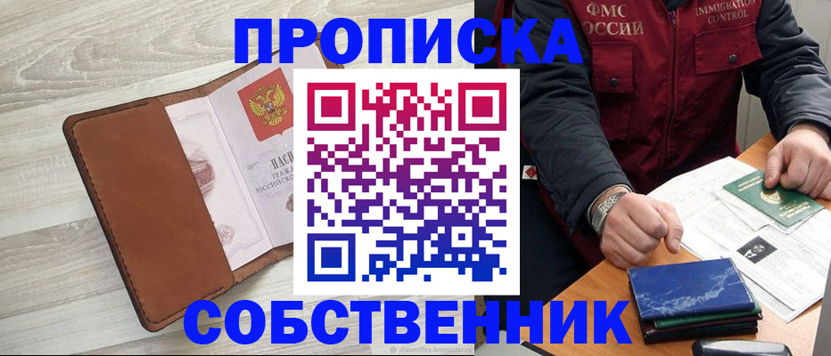 временная регистрация для всех в Мариинском Посаде